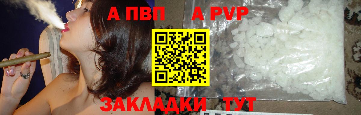Альфа ПВП Соль Троицк