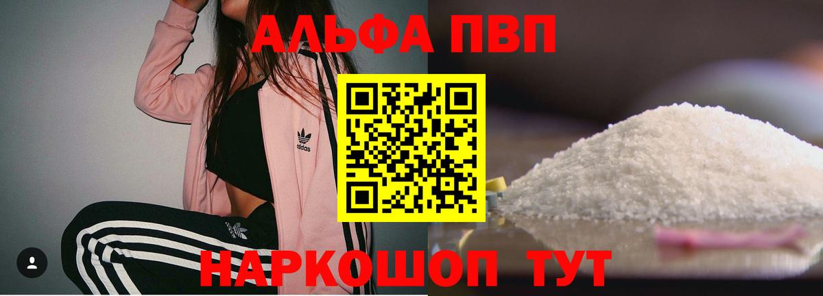 где купить наркоту  Вход с VPN  Троицк  A PVP СК  A PVP кристаллы  A PVP Соль 