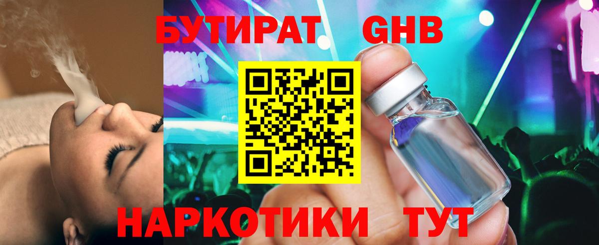 МАРИХУАНА Троицк