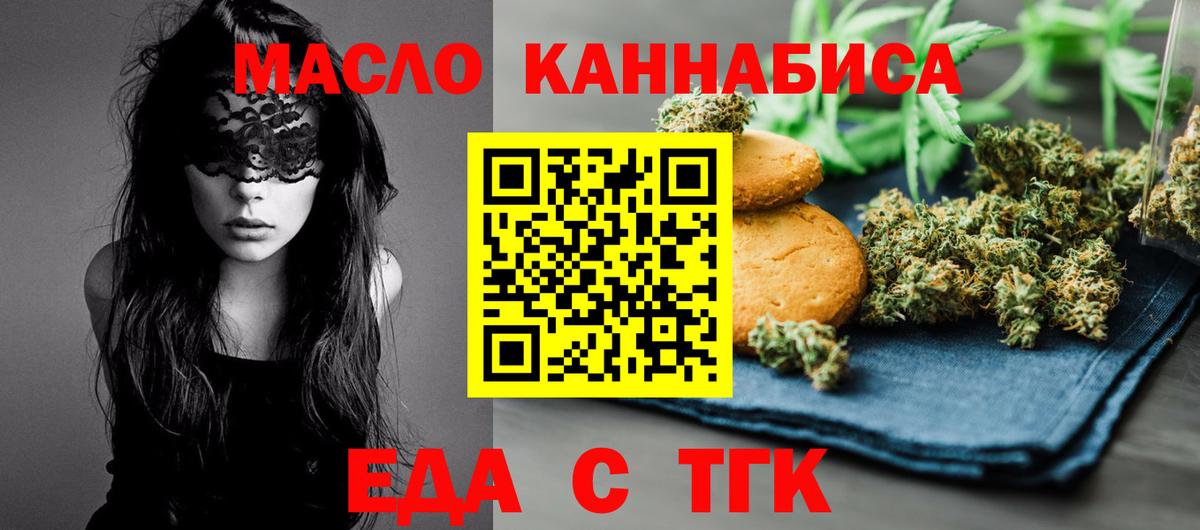 Cannafood конопля Троицк