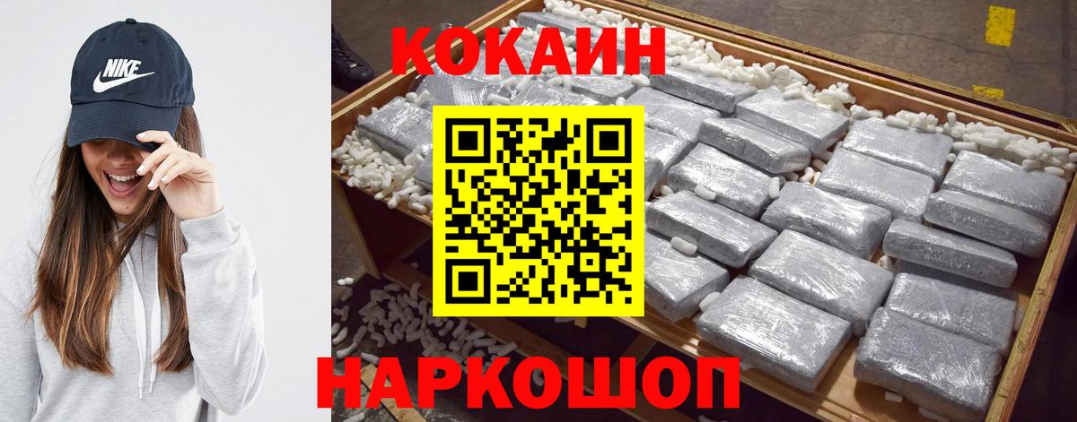 Cocaine FishScale  сколько стоит  Троицк  Вход с VPN  Кокаин Эквадор 