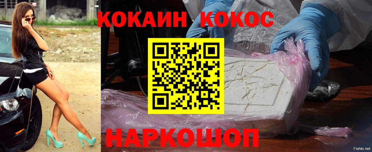 КОКАИН Перу Троицк