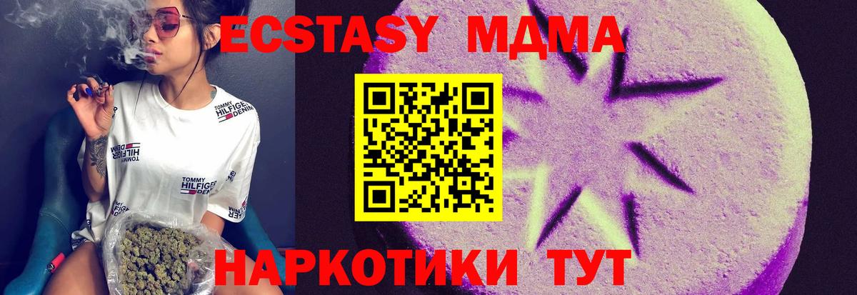 Троицк  Ecstasy Punisher  Ecstasy  Вход с VPN  Ecstasy Дубай 
