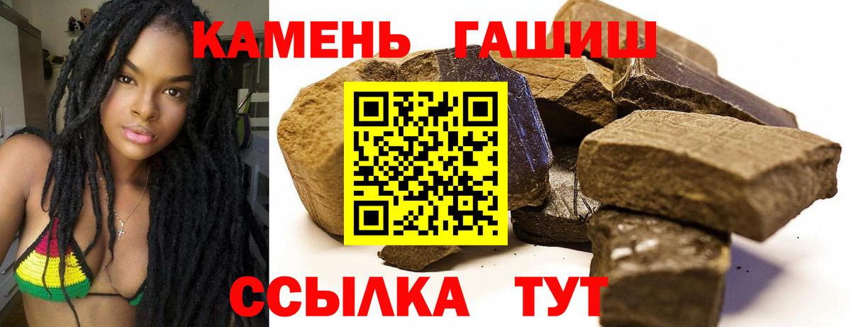 Троицк  ГАШ гарик  ГАШИШ  Вход с VPN 