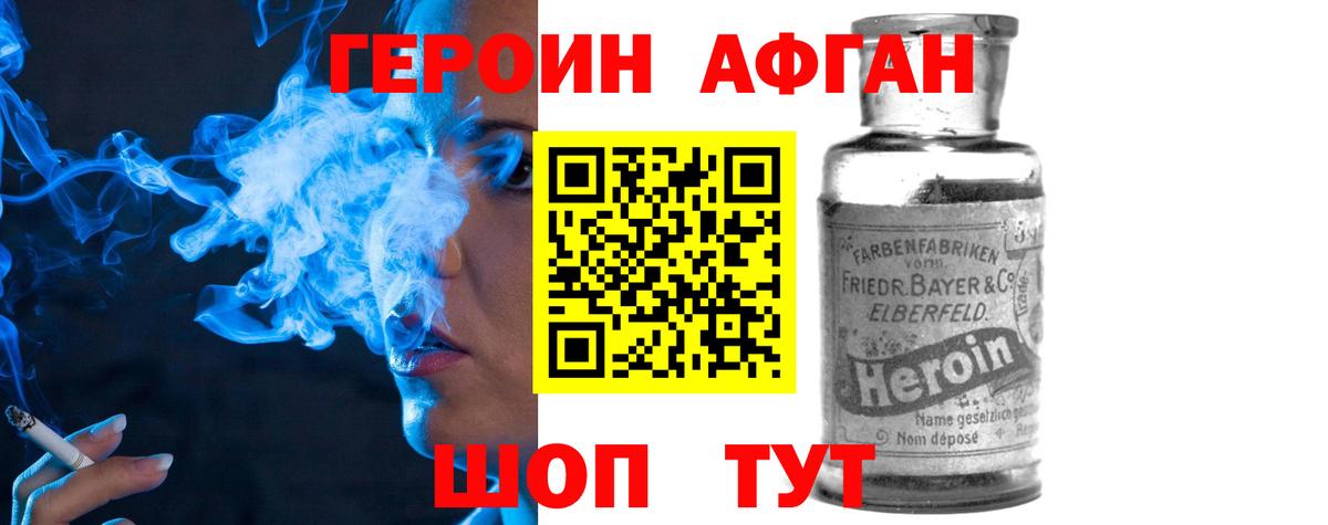 ГЕРОИН  Вход с VPN  Троицк  Героин белый 