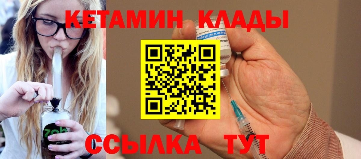 Троицк  КЕТАМИН ketamine  Вход с VPN  КЕТАМИН ketamine 