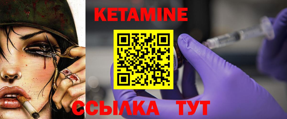 Кетамин ketamine Троицк