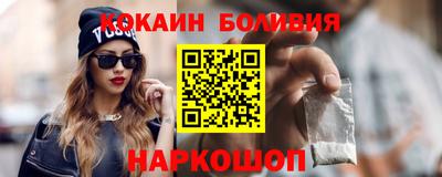 кокаин перу Пенза