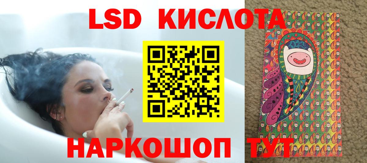 ЛСД экстази ecstasy  ссылка на мегу вход  ЛСД экстази ecstasy  Троицк  Вход с VPN 