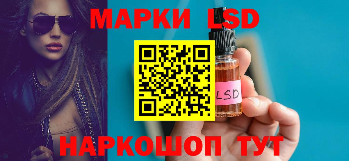 Лсд 25 экстази ecstasy Троицк