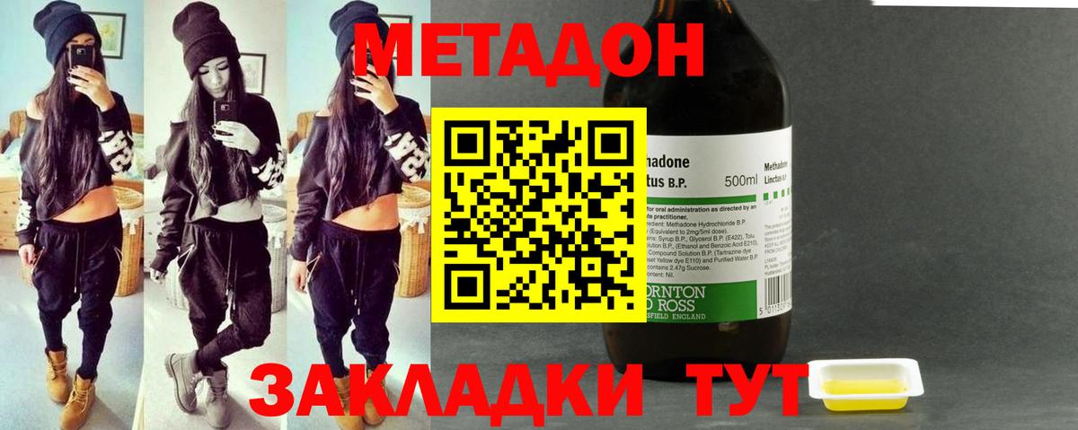 Троицк  Метадон кристалл  МЕТАДОН кристалл  Вход с VPN 
