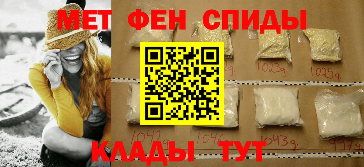 Метамфетамин винт Троицк