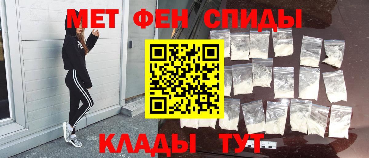 Первитин кристалл  Вход с VPN  Первитин  Троицк 