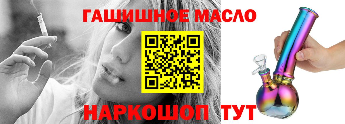 купить наркоту  Дистиллят ТГК вейп с тгк  Троицк  Вход с VPN  ТГК вейп 
